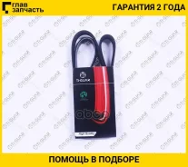 ������ ��������� /TI-GUAR ��� Toyota Avensis 1999-2003; 5PK1220; 0009932396 028903137AL 028903137AP 5PK1220 ����