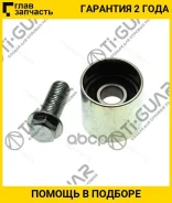 �������� ����� ��� /TI-GUAR ��� Audi A3 Skoda Octavia Volkswagen Polo Passat 1995-; TG-06B109244; (GT60510) T42019 TG06B109244 ����