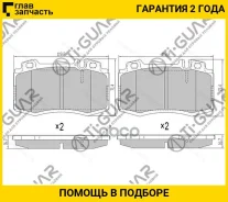 ��������� ������� �������� /�������� �������� 4�� /TI-GUAR ��� Mercedes ML163 1998-2003 W211; TG-5509 PN0196W 0034208920 0034200520 TG5509 ����