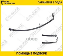 ����� ��������� /�������� ������ /TI-GUAR ��� Toyota Land Cruiser Lexus LX470 1998-2007; TG-90947-02F28; (90947-02F28) 9094702F28 TG9094702F28 TG90947...