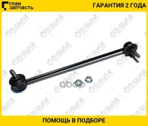 ������ ������������� /�������� ������ /TI-GUAR ��� Hyundai Accent 2006-2010 Verna 2007-2012 Kia Rio 2005-2011; TG-SL007; (SLK8080R CLKK28R KSLF1160) 5...