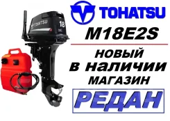 Tohatsu. 18��.�., 2-�������, ����������, ���� S (381 ��), 2025 ��� ����
