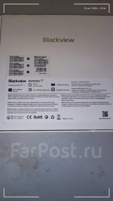 Blackview BV8900 Pro. �/�, 256 ��, 3G, 4G LTE, Dual-SIM ����