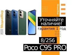 �������� Poco POCO C95 Pro 8�� 256 �� ����� �������� �������� �� �����. �����, 256 ��, ������, 3G, 4G LTE, Dual-SIM, NFC, ������� ������� ����