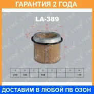������ ��������� Lynxauto / LA389 �������� 24 ��� LA389 ����