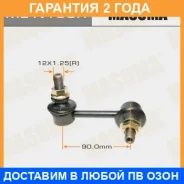 ������ (����) ������������� Masuma / MLN180R �������� 24 ��� MLN180R ����