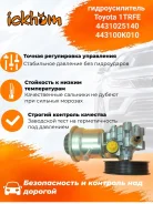 �������������� Toyota 1TRFE 4431025140 443100K010 443100K010 443100K010 ����
