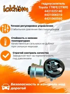 �������������� Toyota 1TRFE/2TRFE 4431025140 443100K010 4431060560 4431025140 4431025140 ����