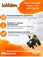 �������������� Toyota 3SFE 4432028130 4432028130 4432028130 ����