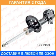 ������ �������������� �������� L ������� Lynxauto / G32553L �������� 24 ��� Lynxauto G32553L G32553L ����