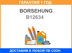����� ��� B12634 B12634 Borsehung / B12634 �������� 12 ��� B12634 ����