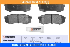 ��������� ������� (��������) Marshall / M2621947 M2621947 ����