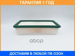 ������ ��������� BIG Filter / GB95045 �������� 12 ��� GB95045 ����