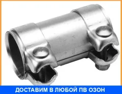 ����� ��������� ������� Bosal / 265687 265687 ����