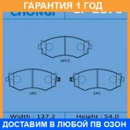 ������� �������� Chongi front (116) Chongi / CF2176 �������� 12 ���, �������� CF2176 ����