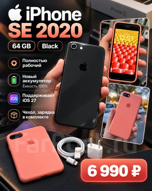 Apple iPhone SE 2020. �/�, 64 ��, ������, 3G, 4G LTE, 5G, Dual-SIM, NFC, ������� �������, ������������ ������� ����