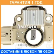 ��������� ���������� UTM / RM3341A �������� 12 ��� RM3341A ����
