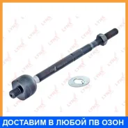 ������� ���� L/R Lynxauto / C2058LR C2058LR ����