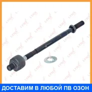 ������� ���� L/R Lynxauto / C2022LR C2022LR ����