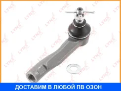 ������� ���������� L Lynxauto / C4124L C4124L ����