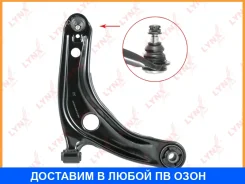 ����� ������ R / �����. ����. Lynxauto / C5332R C5332R ����