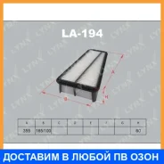 ������ ��������� Lynxauto / LA194 LA194 ����