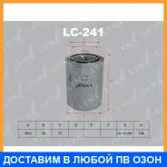 ������ �������� Lynxauto / LC241 LC241 ����