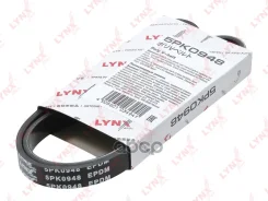 ������ ������������ LYNXauto ���. 5PK0948 5PK0948 LYNXauto 5PK0948 ����