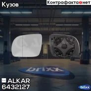 ������� ������ �������� Alkar ���. 6432127 6432127 ����