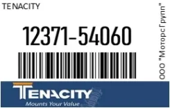 ������� ��������� Tenacity 12371-54060 / 1237154060 1237154060 ����