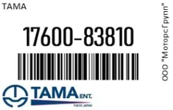 ��������� Tama 17600-83810 / 1760083810 1760083810 ����