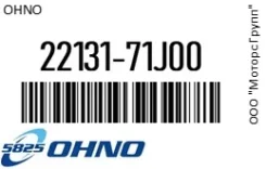 ������ ��������� �� �������� ohno 22131-71J00 / 2213171J00 2213171J00 ����