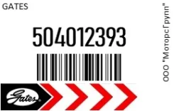 ������ ���������� Gates 504012393 504012393 ����