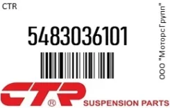 ���� ������������� L103 �� � ����� � �������� CTR 5483036101, �������� 5483036101 ����