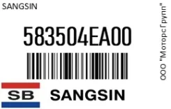 ������� ��������� Sangsin 583504EA00 583504EA00 ����