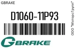 ������� ��������� �������� Gbrake D1060-11P93 / D106011P93 D106011P93 ����