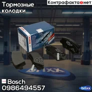 ������� ��������� �������� �������� Bosch ���. 0986494557 0986494557 ����