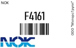 ������� �������� ������� NOK F4161 F4161 ����
