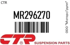 ������� ����� CTR MR296270 MR296270 ����