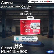 ����! ������� 12V H4 60/55W P43t 4300K (���� 2��) Night Laser Vision +200% ClearLight ���. MLH4NLV200 �-�� MLH4NLV200 ����
