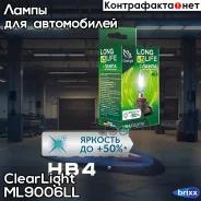 �����! ����������� 12V HB4 51W P22d 3500K (����� 1��) Long Life ClearLight ���. ML9006LL ML9006LL ����