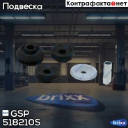 ����� ������������, �-� 518210S GSP ���. 518210S 518210S ����