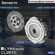 ���������! ��� ���� Hyundai County 04 LYNXauto ���. CL2670 �-�� CL2670 ����