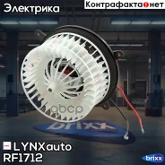 ���������� ��������� LYNXauto ���. RF1712 RF1712 ����