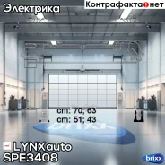�������� �������������� �������� (����� E) LYNXauto ���. SPE3408 SPE3408 ����
