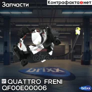 ���������� ������! Nissan Qashqai 06-13 Quattro Freni ���. QF00E00006 QF00E00006 ����