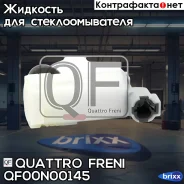 �������� ��������� Nissan Primera W10/Sunny III N14 90/X-Trail T30 01 Quattro Freni ���. QF00N00145 QF00N00145 ����