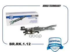 ������ ����������� ������� ������� Brave ���. BRRK112 BRRK112 Brave BRRK112 ����