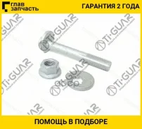 �������� ����������� TI-GUAR /BMW X5 1999-2006 X4 2014- X3 2009- X1 2008-2015 BMW3 2004-; TG-33306784983; 33306784983 ST33306784983K 3769301 TG3330678...
