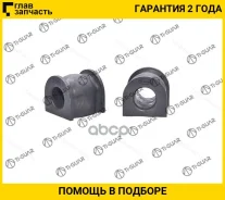 ������ ������������� /�������� TI-GUAR /Honda Fit Jazz 2001-2007 City 2003-2008 Partner 2002- GJ3 GJ4; D=21; TG-51306-SEL-T01; 51306SELT01 51306SAAE02...